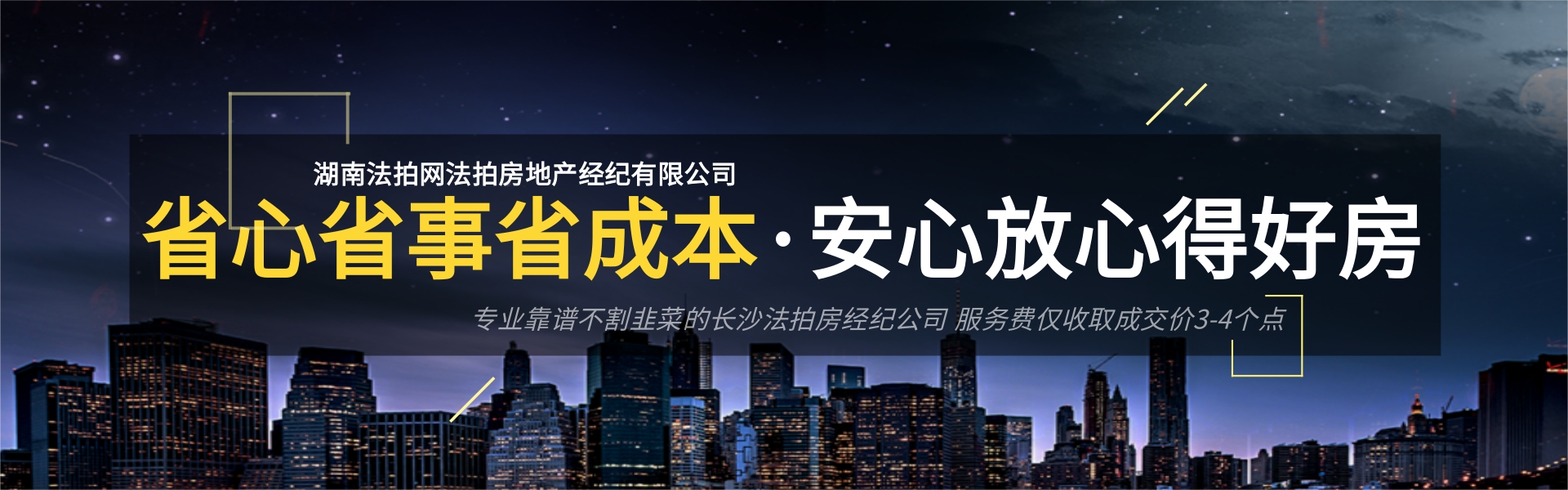 要買湖南法拍房，就上湖南法拍網